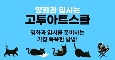 고투아트스쿨